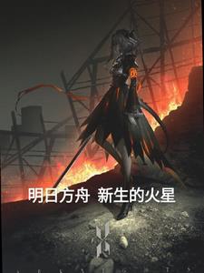 夜晚的火星和冰山哪個冷