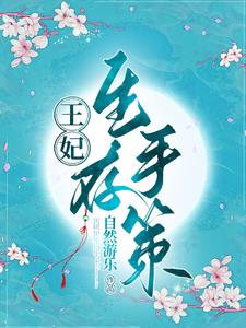 自然遊樂園,保護之情怎麼寫