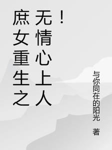 你與陽光同在上一句