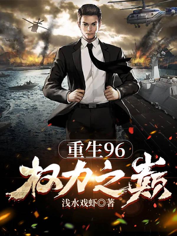 淺灘戲水什麼意思