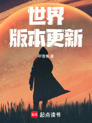 不落魚的馬甲的出處及背景故事