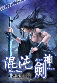 混沌劍神最新章節無彈窗免費閱讀