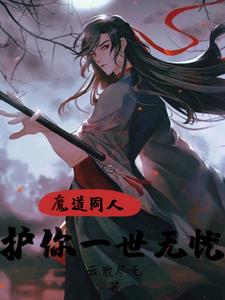 魔道原創