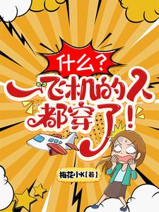 閻王叫我三更死!二更我們就穿了一雙鞋