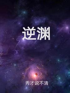 溺淵by