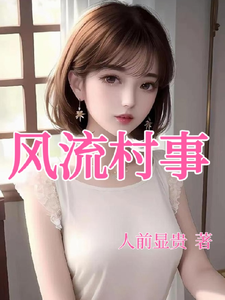 人前顯貴是什麼意思