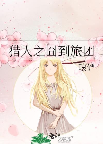 琅俨和未來宰相做同窗