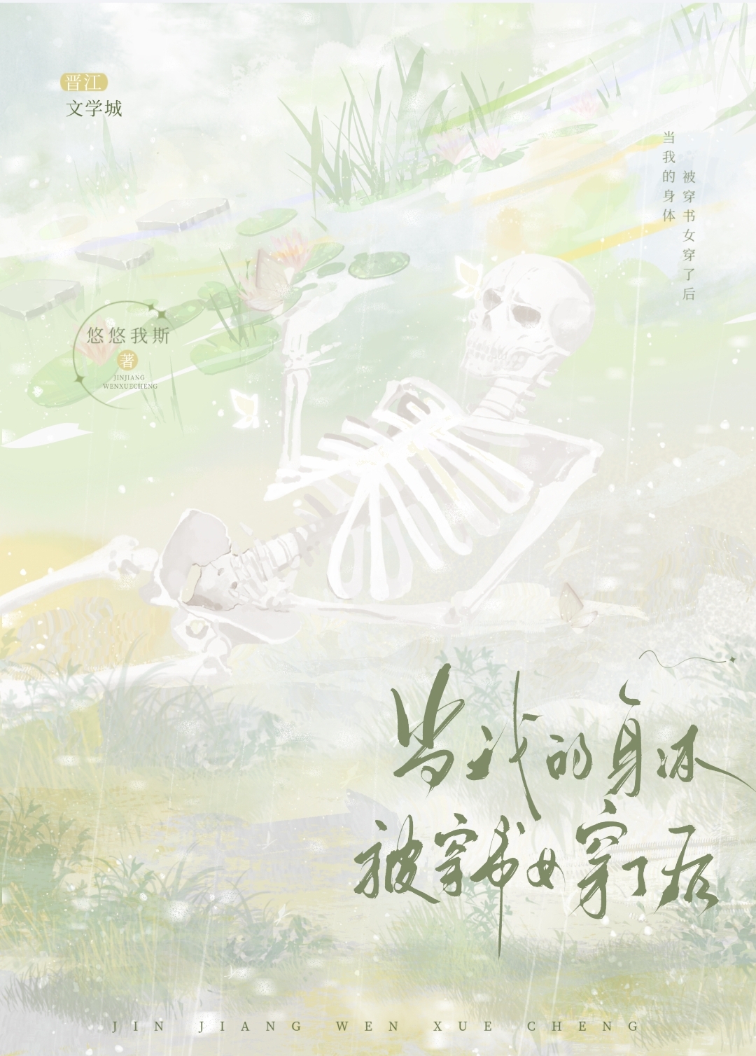 悠悠我思出自詩經哪一首