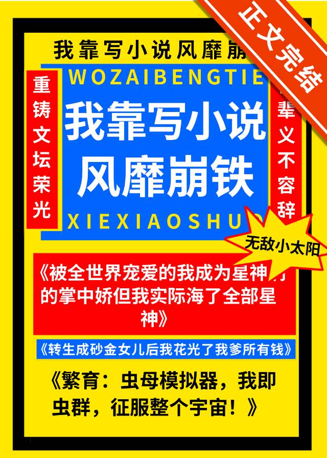 小說 小太陽