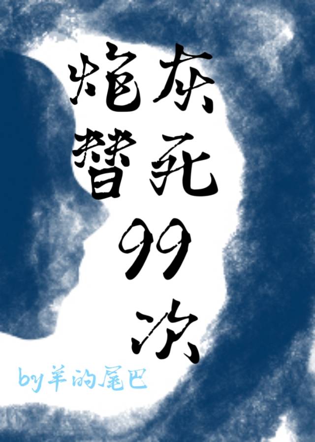 炮灰替身重生了全文免費閱讀無彈窗